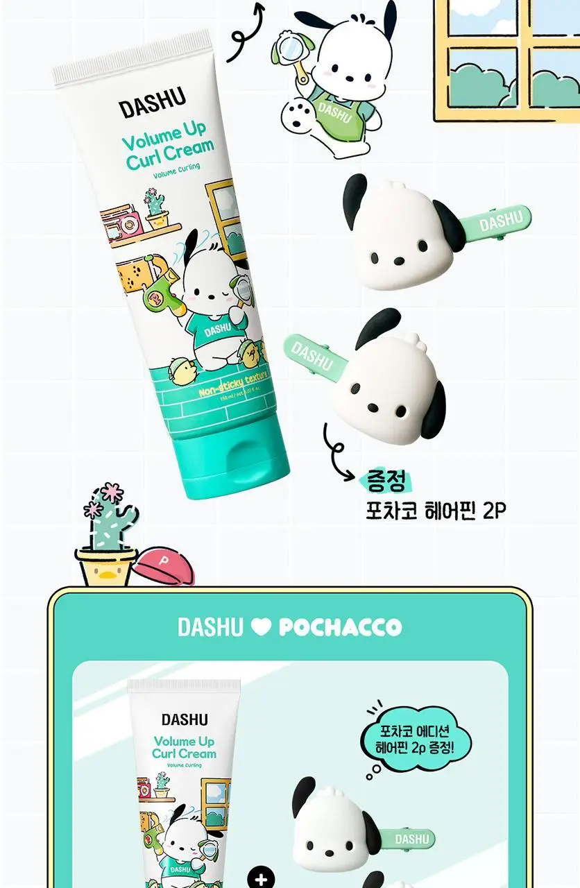 [포차코콜라보] 다슈 데일리 볼륨업 컬크림 150ml 에디션 (+헤어핀 2P 증정) 상세페이지 9